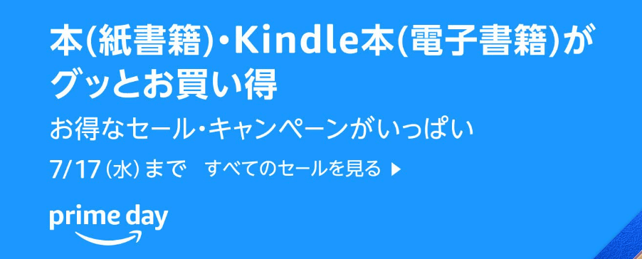 Kindle本